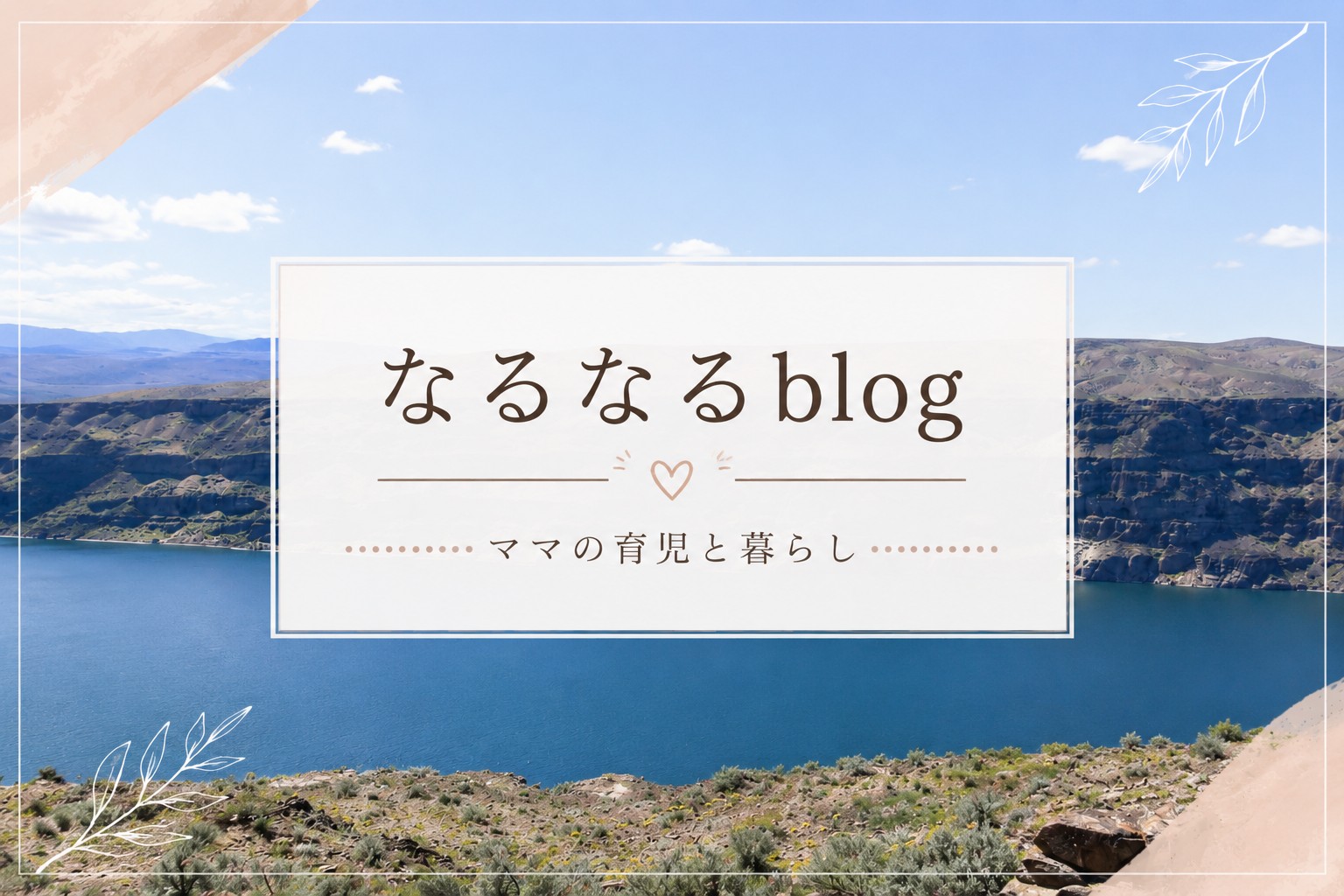 不妊治療、自己注射からの採卵へ
